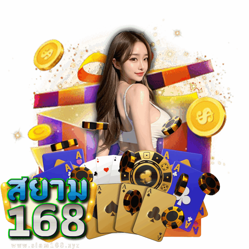 siam168 pg